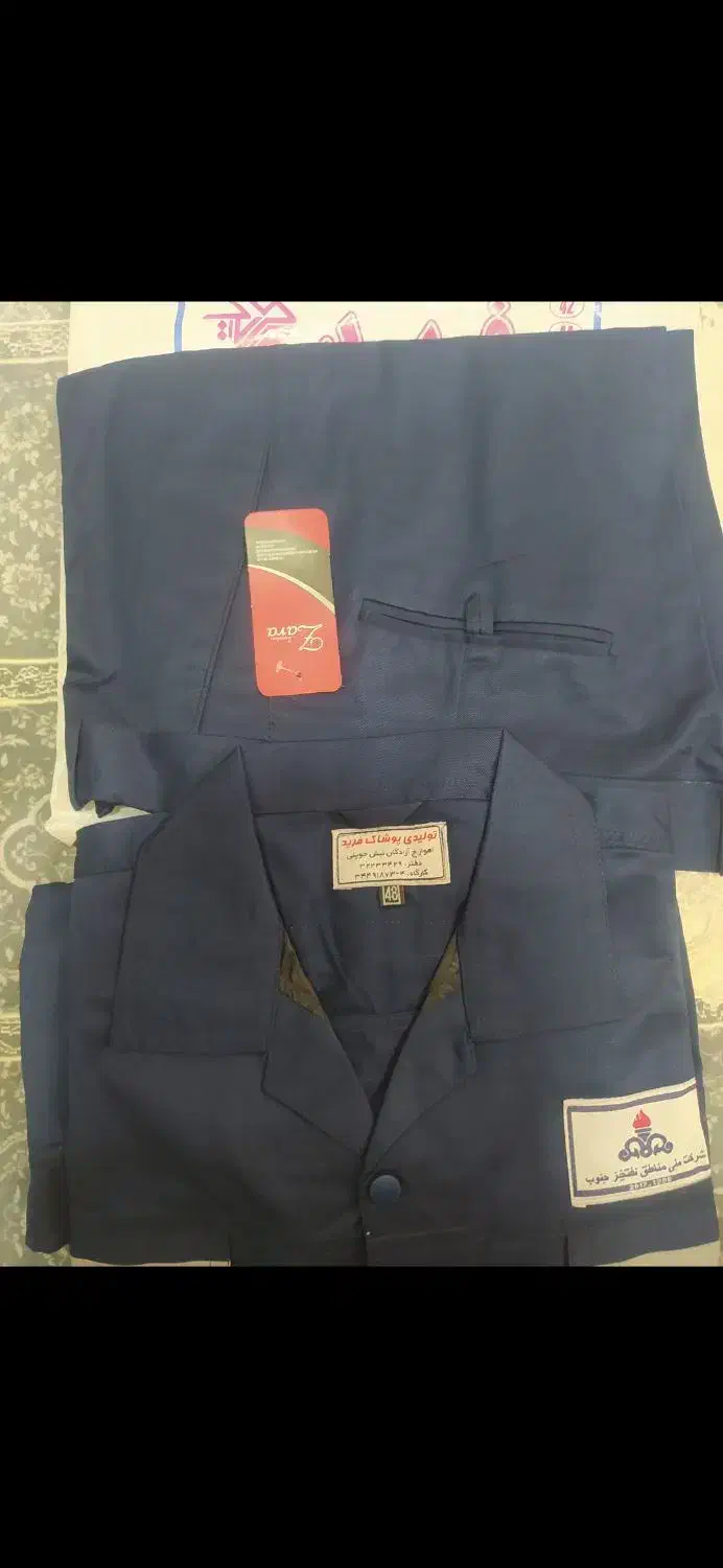 لباس کار دوتیکه شرکت نفت|لباس|بندر امام خمینی, |دیوار