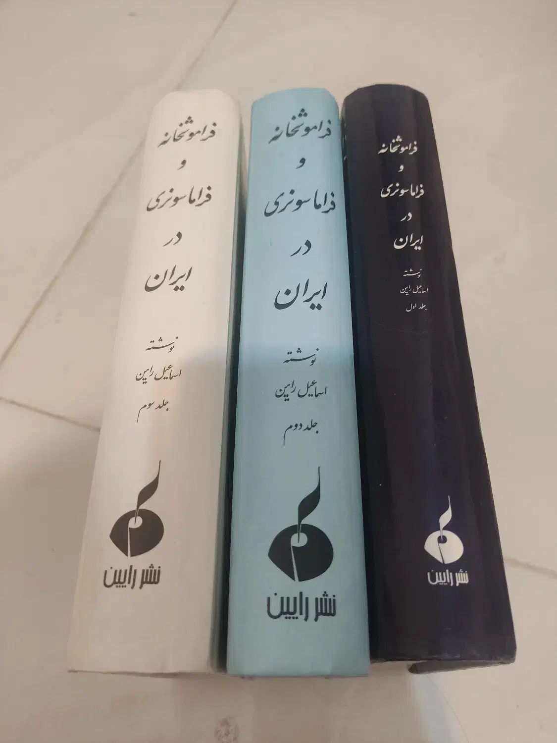 کتاب 3 جلدی گالیلنگور تاریخی رایین|کتاب و مجله تاریخی|تهران, صادقیه|دیوار