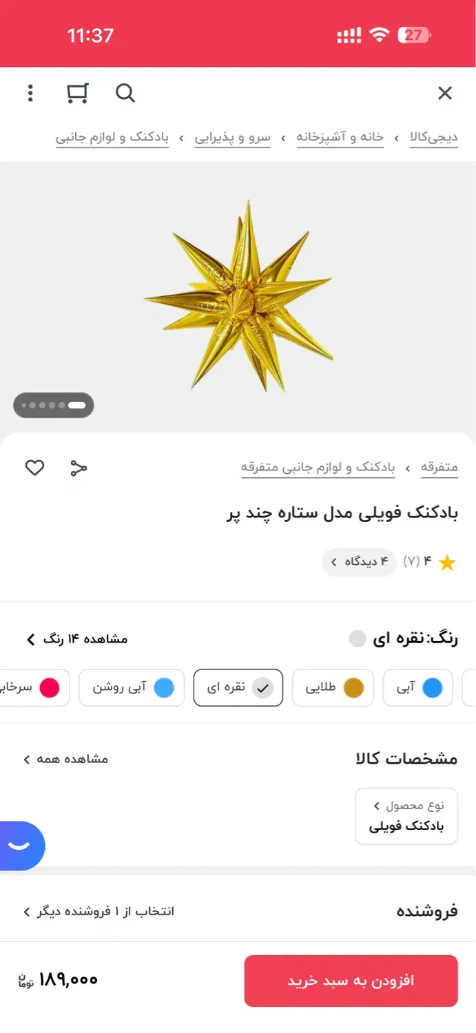بادکنک تم نقره ای دیسکو|اسباببازی|زنجان, |دیوار