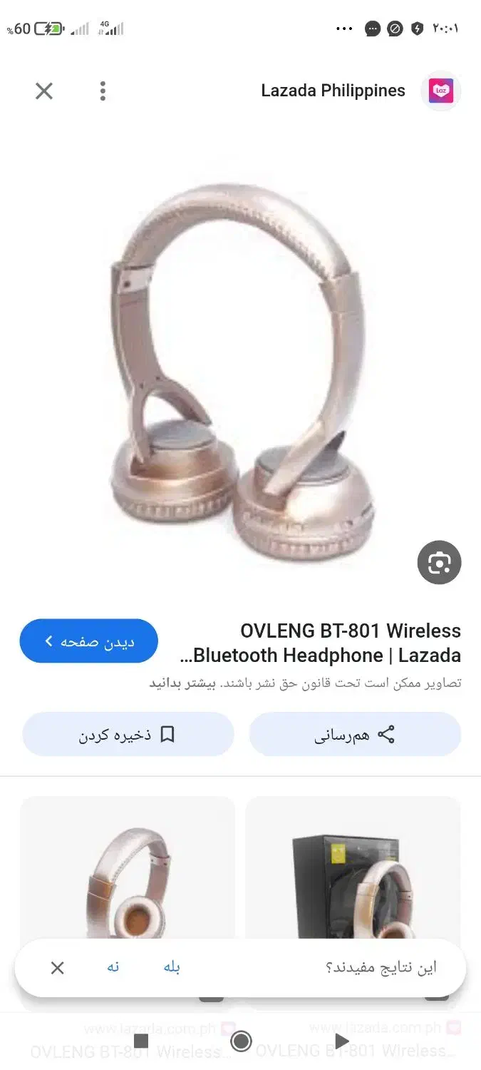 فروش هندزفری بلوتوثی هایلو و هدفون اسپیکر دار|لوازم جانبی موبایل و تبلت|بیرجند, |دیوار