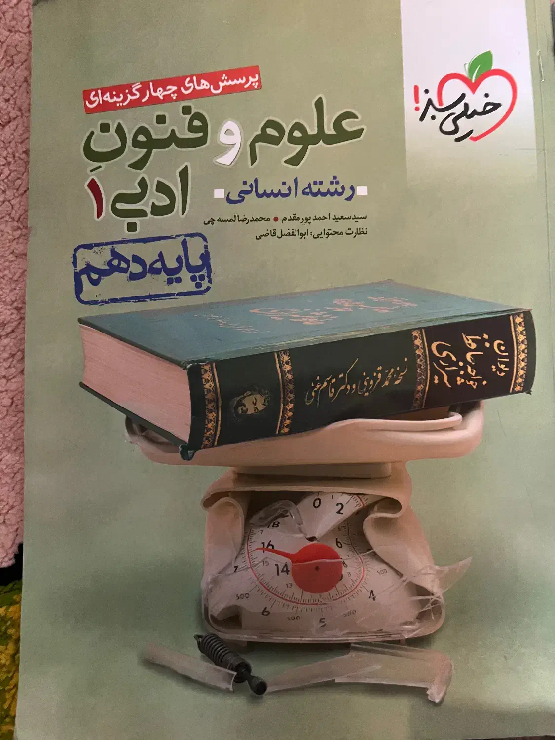 کتاب|لوازم التحریر|ماسال, |دیوار