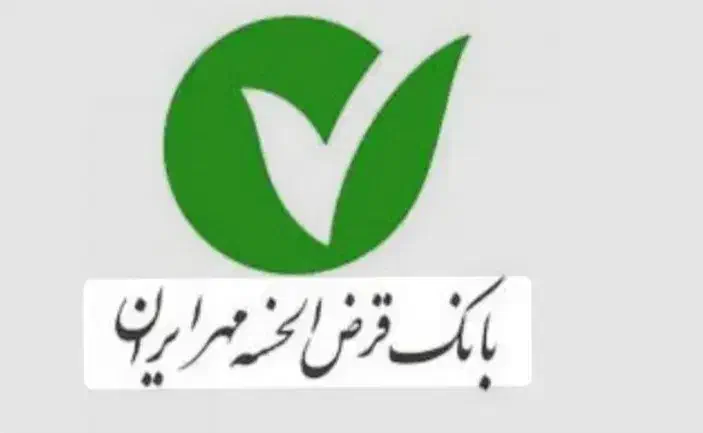 امتیاز بانک مهر شعبه میناب|خدمات مالی، حسابداری، بیمه|میناب, |دیوار