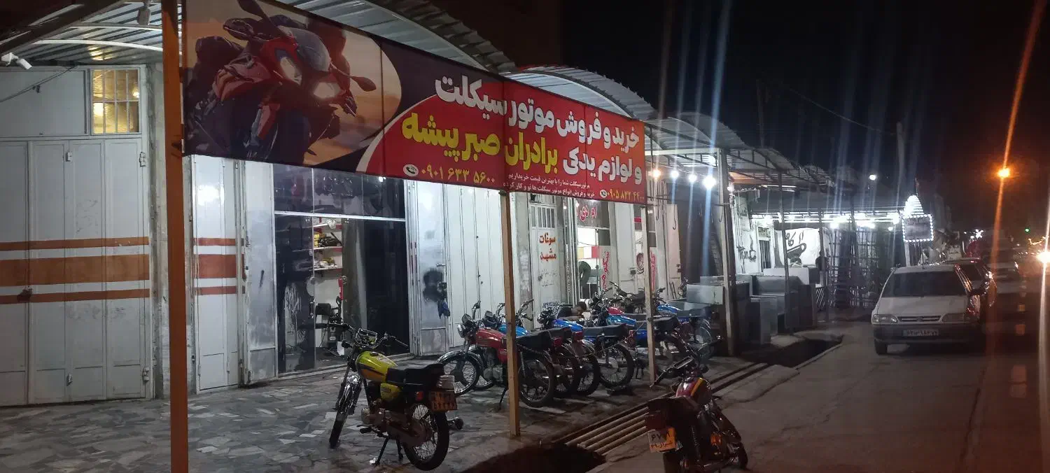 شاگرد مکانیک موتور سکلت|استخدام صنعتی، فنی، مهندسی|فسا, |دیوار