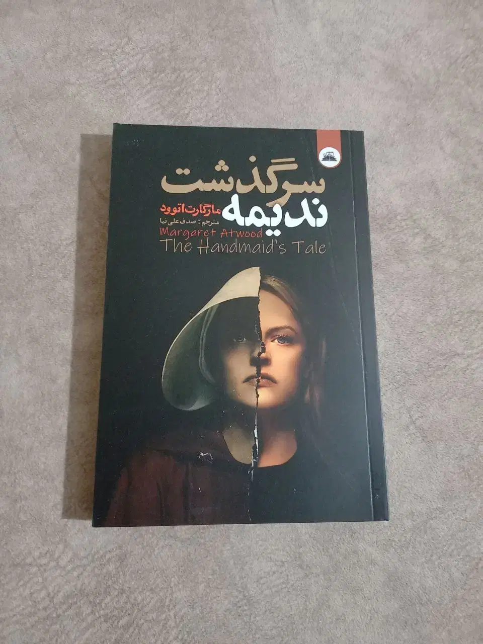 رُمانهای معروف خارجی|کتاب و مجله ادبی|کرج, گوهردشت|دیوار