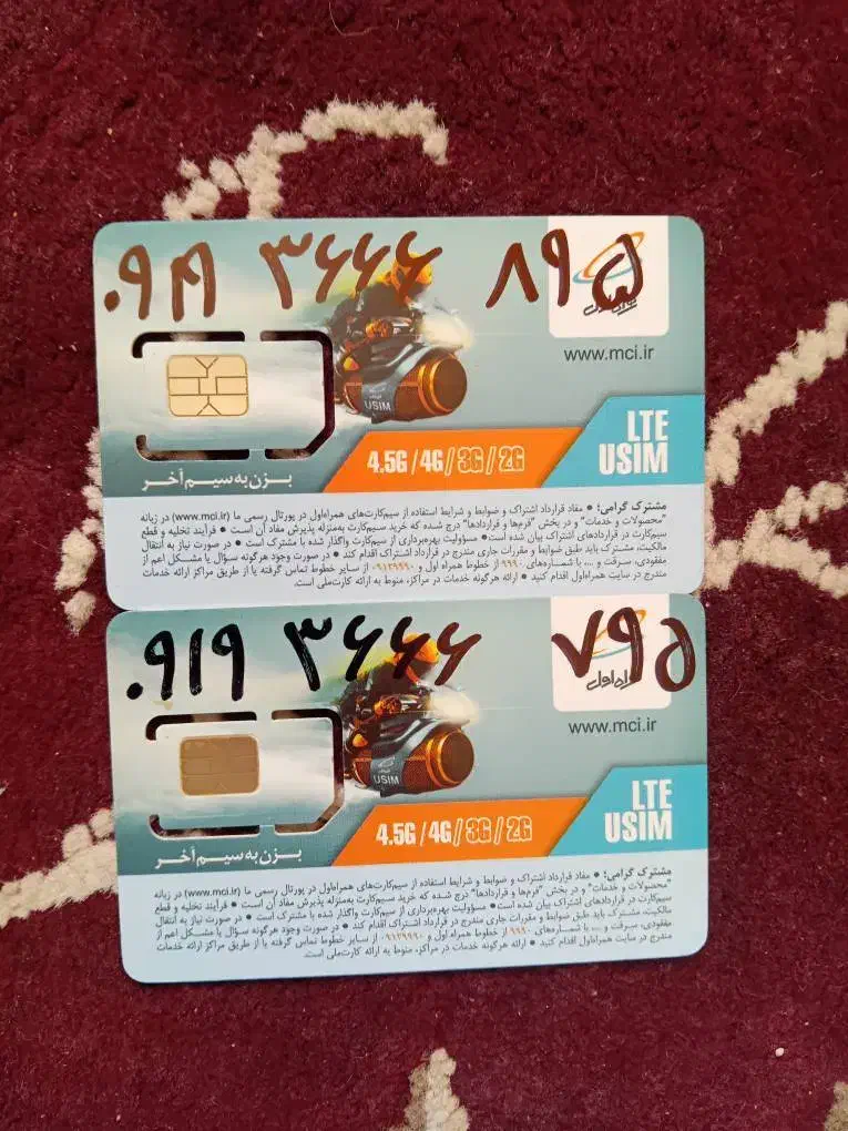 رند|سیم‌کارت|تهران, نازی‌آباد|دیوار