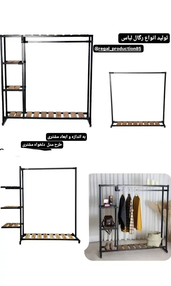 تولید انواع رگال|جاکفشی، کمد، دراور|قدس, شهرقدس|دیوار