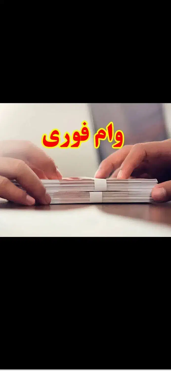 فروش امتیاز بانک رسالت|خدمات مالی، حسابداری، بیمه|ایلام, |دیوار