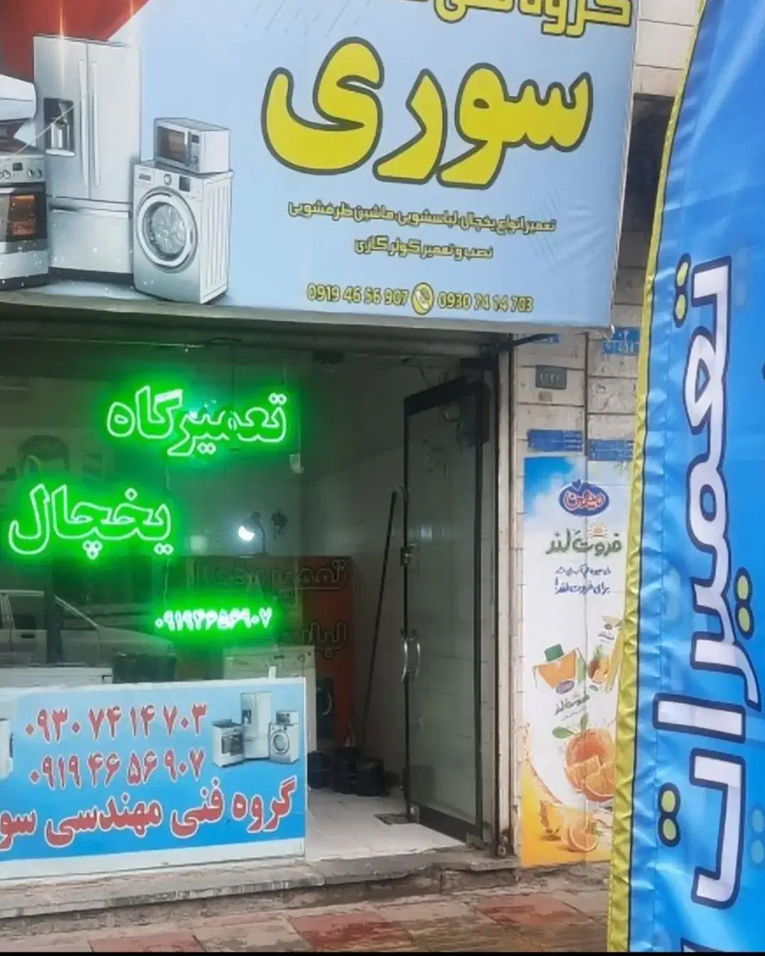 یخچالساز تعمیرکار یخچال اندیشه مارلیک ملارد|خدمات پیشه و مهارت|اندیشه, اندیشه فاز ۱|دیوار