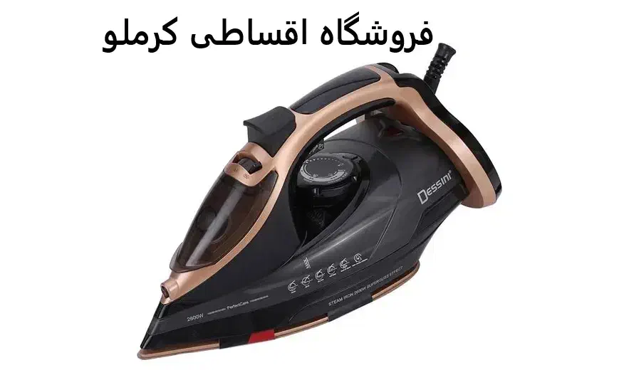 اتو بخار حرفه ای دسینی963 مدل فروشگاه کرملو|اتو و لوازم اتو|کرج, اصفهانیها|دیوار