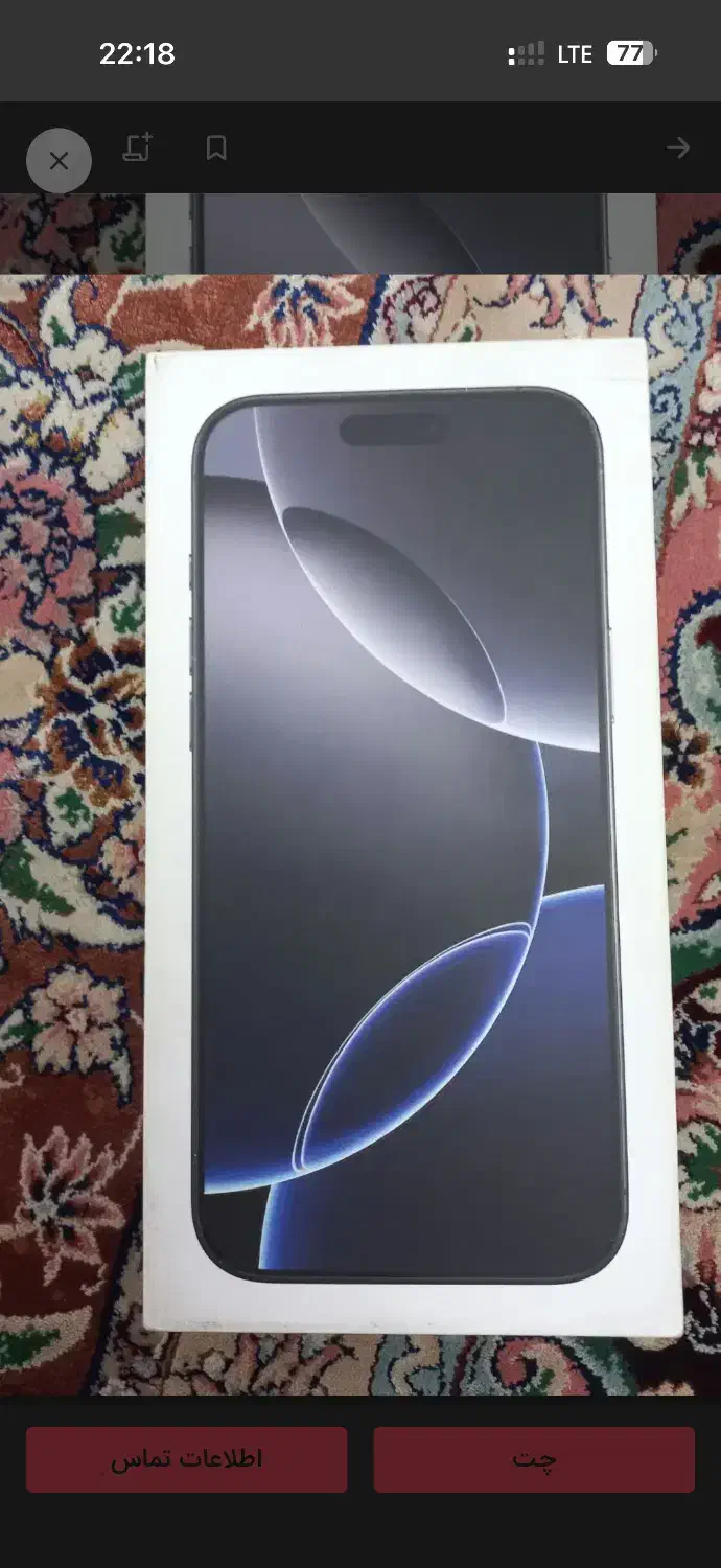 آیفون ۱۶پرومکس ۲۵۶|موبایل|تهران, شهرک شریعتی|دیوار