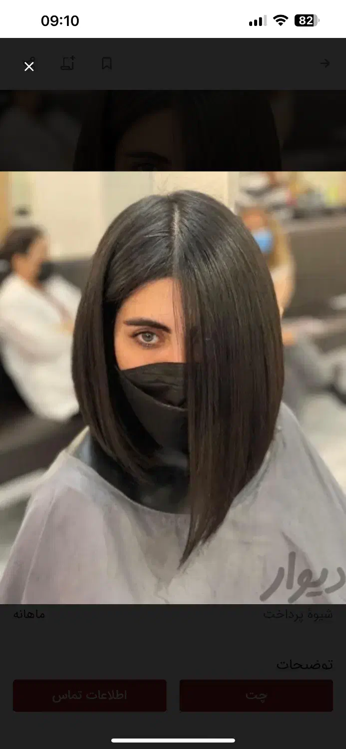 مدل کوتاهی و کوپ مو توسط کوپکار معروف|خدمات آرایشگری و زیبایی|تهران, شهرک آزمایش|دیوار