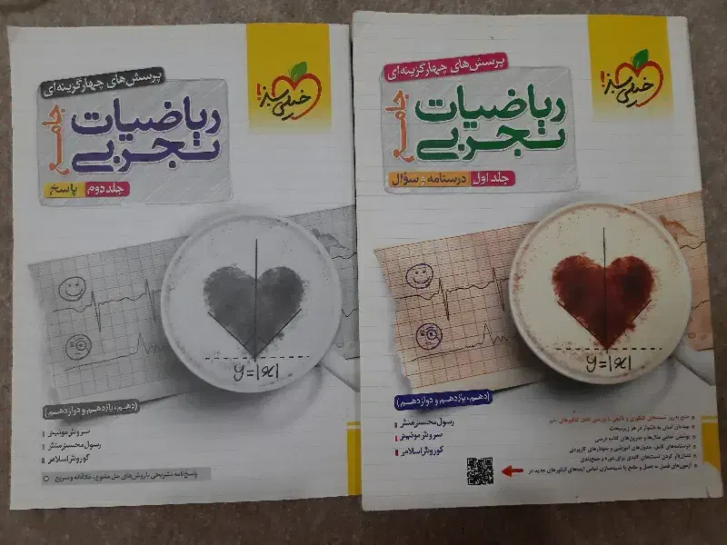 کتاب و جزوه تجربی|کتاب و مجله آموزشی|ملایر, |دیوار