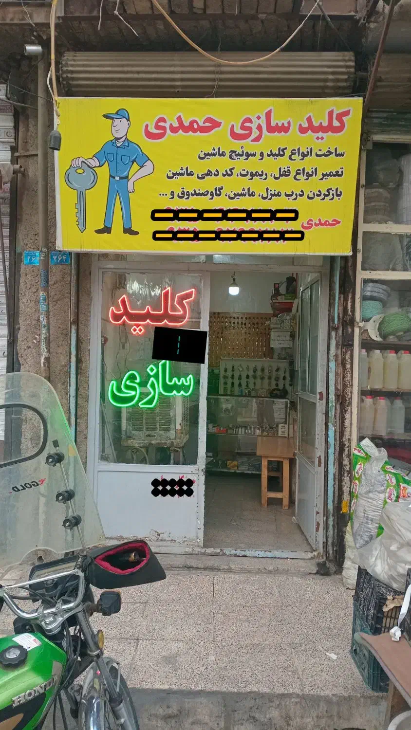 کلید سازی|خدمات پیشه و مهارت|صباشهر, |دیوار