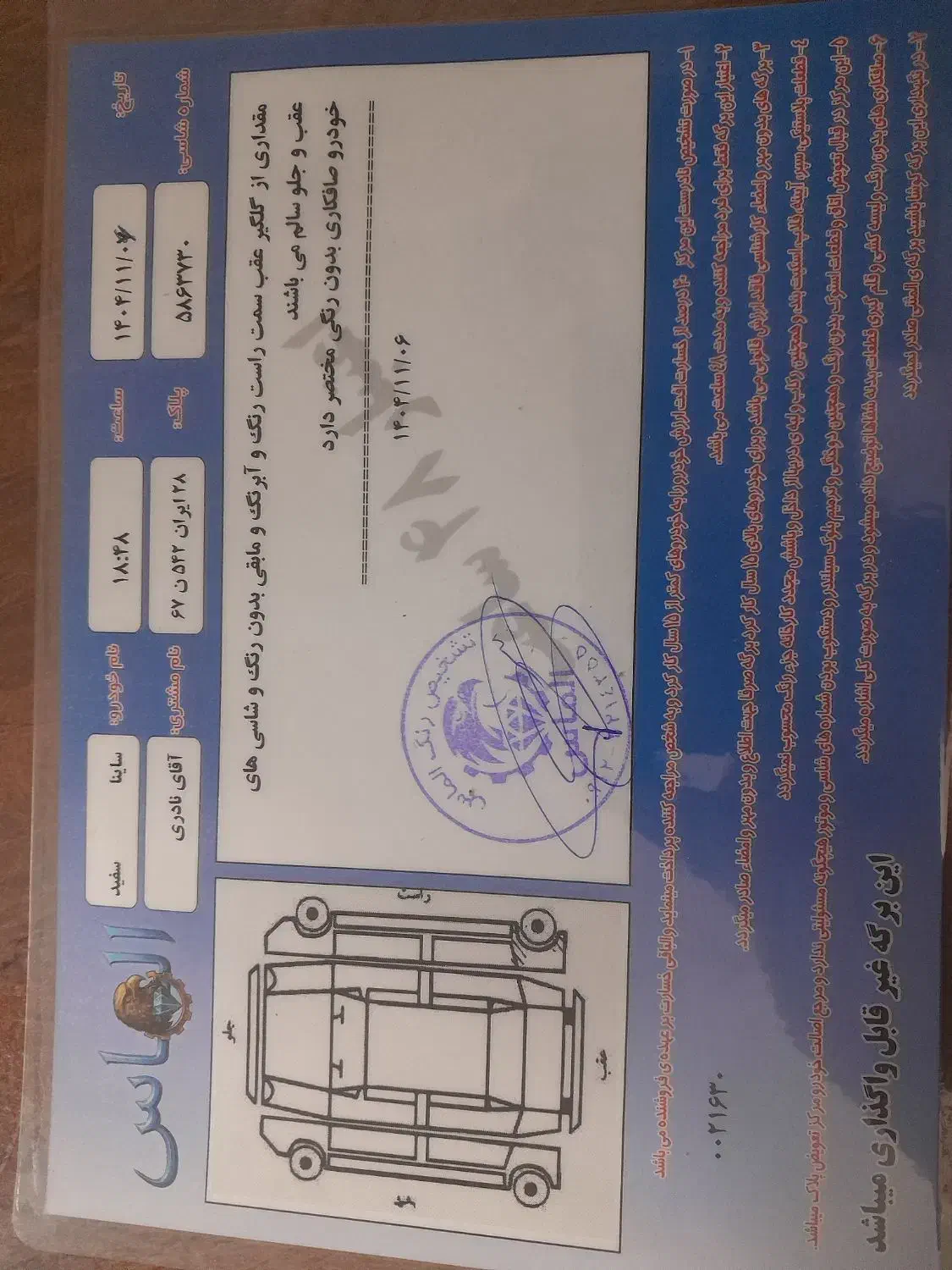 ساینااس دوگانه|خودرو سواری و وانت|ملارد, |دیوار