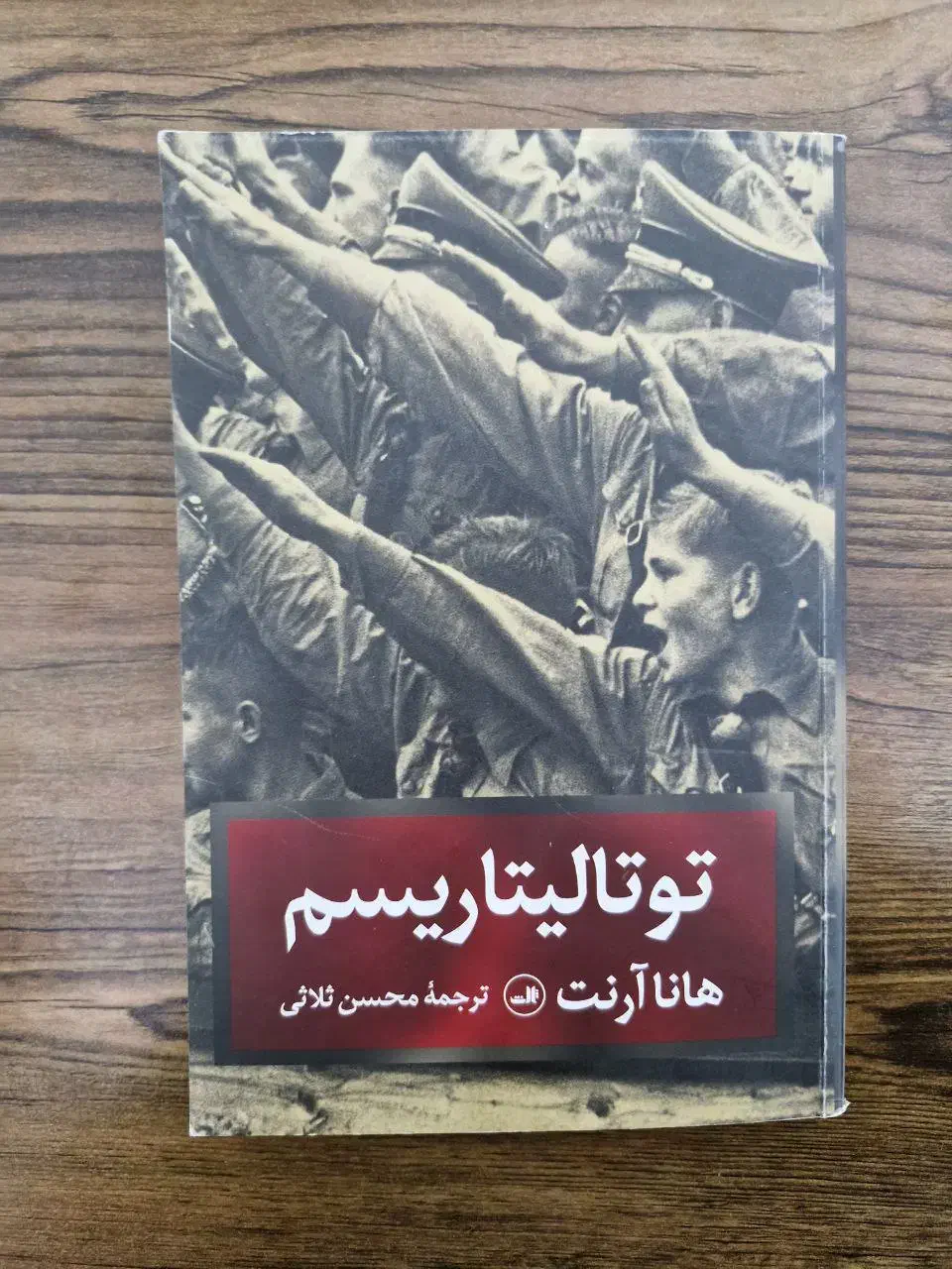 کتاب|کتاب و مجله آموزشی|شیراز, کلاهدوز|دیوار