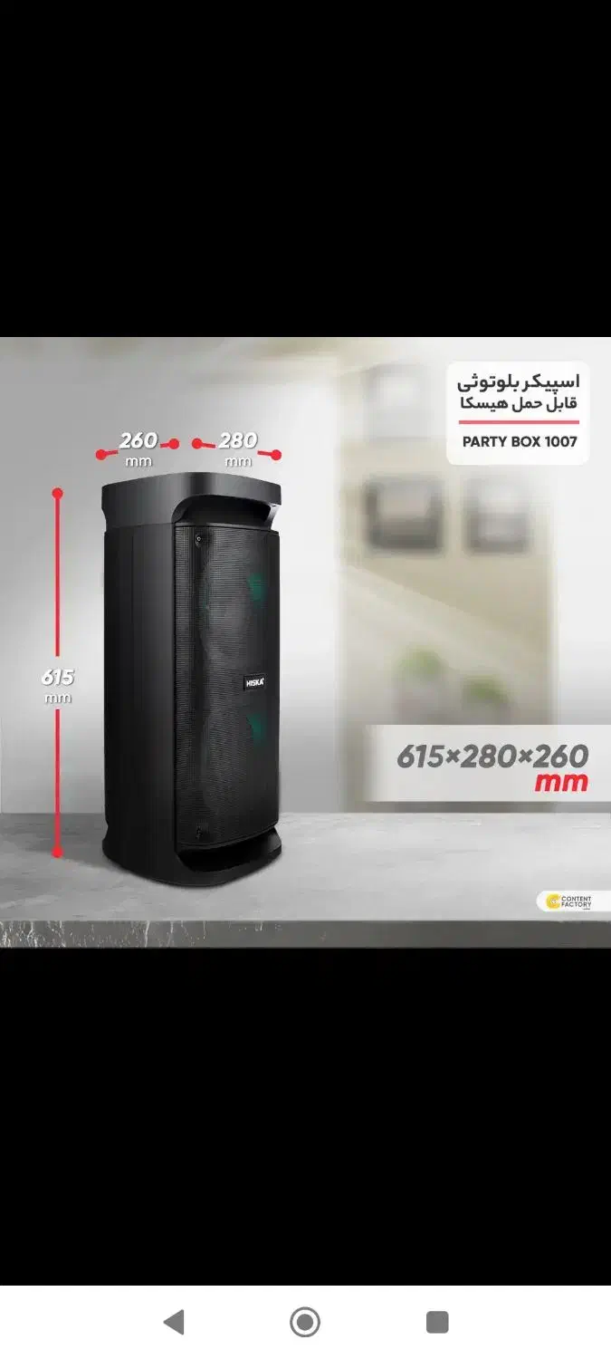 Speaker hiska1007|پخشکننده همراه|گرمسار, |دیوار
