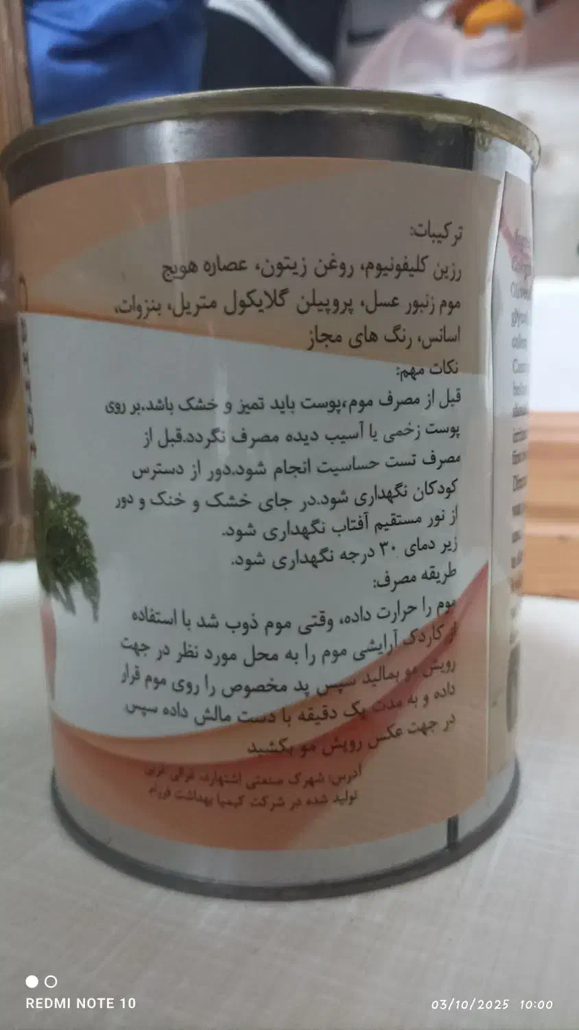 موم کنسروی اپیلاسیون دائمی|آرایشی، بهداشتی، درمانی|محمدیه-قزوین, |دیوار