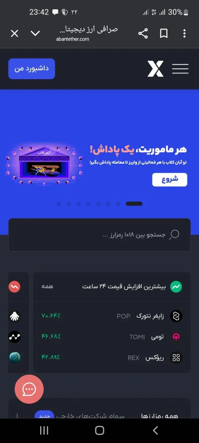 ثبت نام کن ۱۰۰ تومن هدیه بگیر|کارت هدیه و تخفیف|ایرانشهر, |دیوار