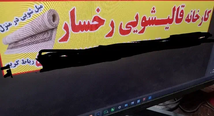 قالیشویی رخسار در ۵۶۷۹۶۵۰۰|خدمات نظافت|رباط‌کریم, رباط‌کریم|دیوار