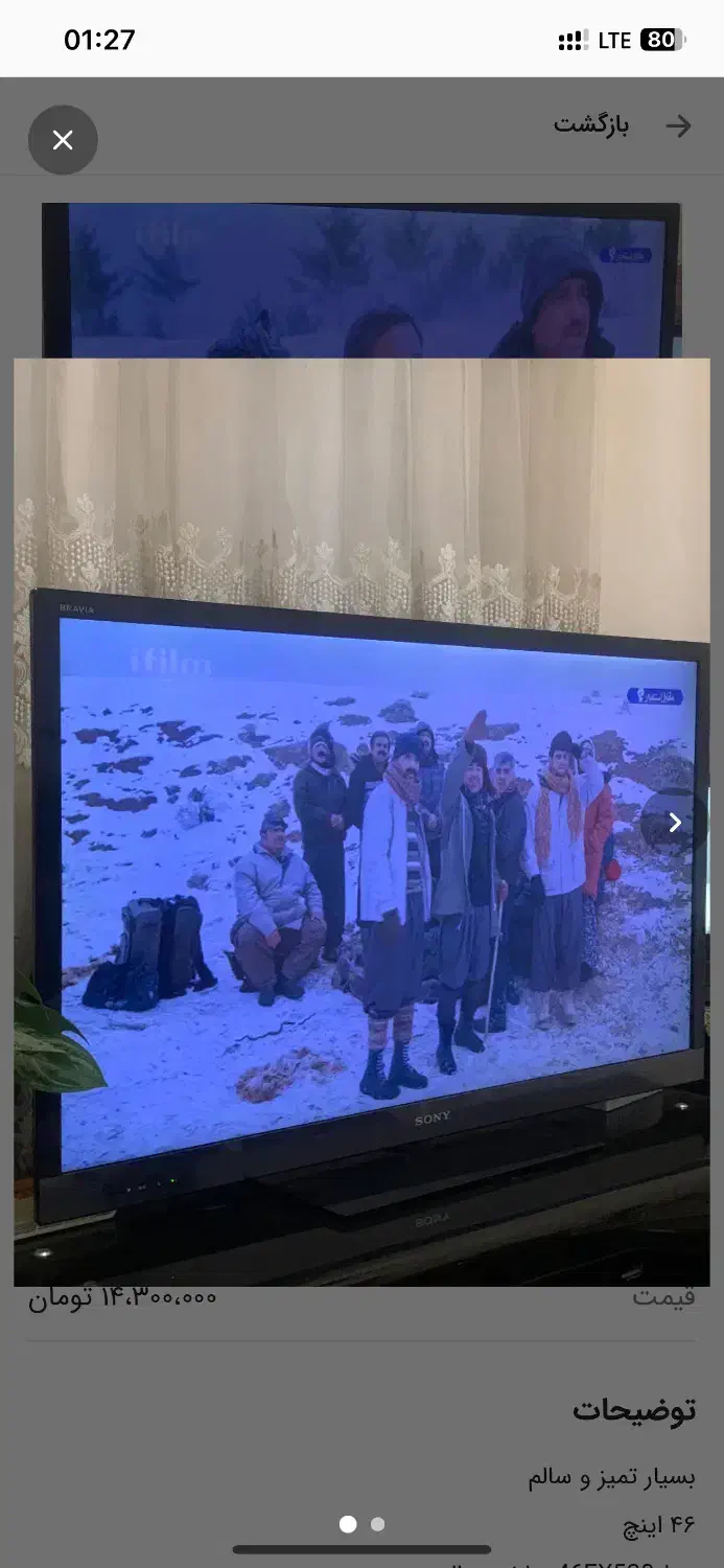 تلویزیون سونی ۴۶ براویا|تلویزیون و پروژکتور|تهران, فدک|دیوار