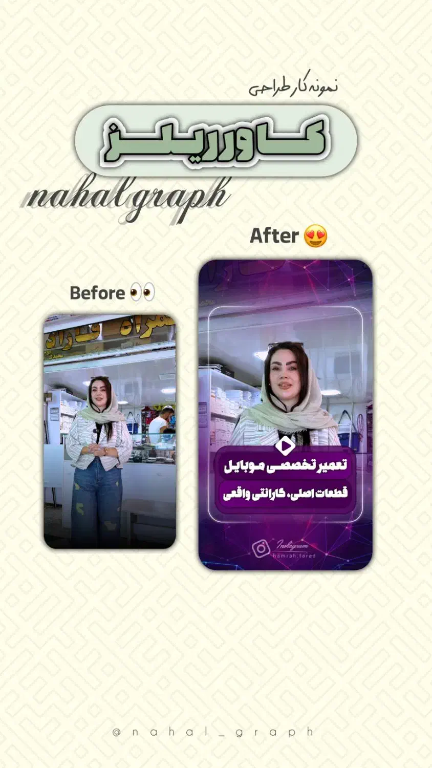 خدمات طراحی و ادیت حرفه‌ای (لوگو،پوستر،اینستاگرام)|خدمات رایانه‌ای و موبایل|مشهد, کوی ولیعصر|دیوار