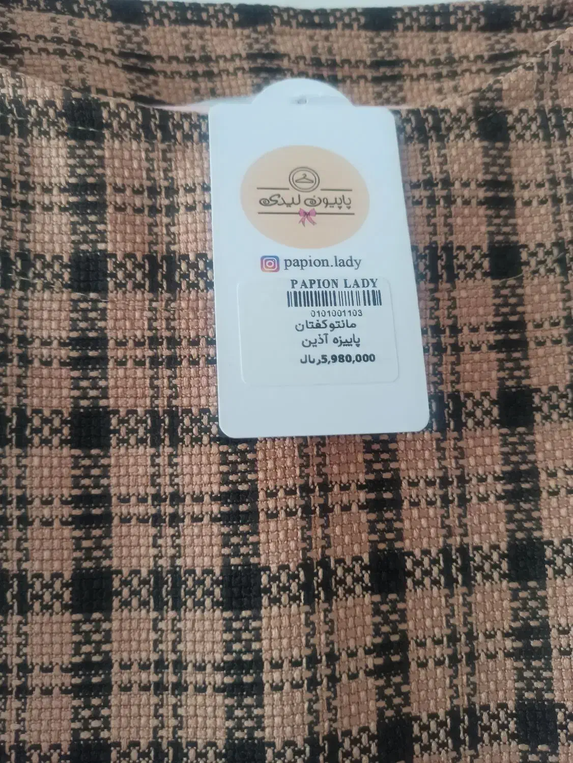 مانتو کفتان|لباس|قم, منبع آب|دیوار