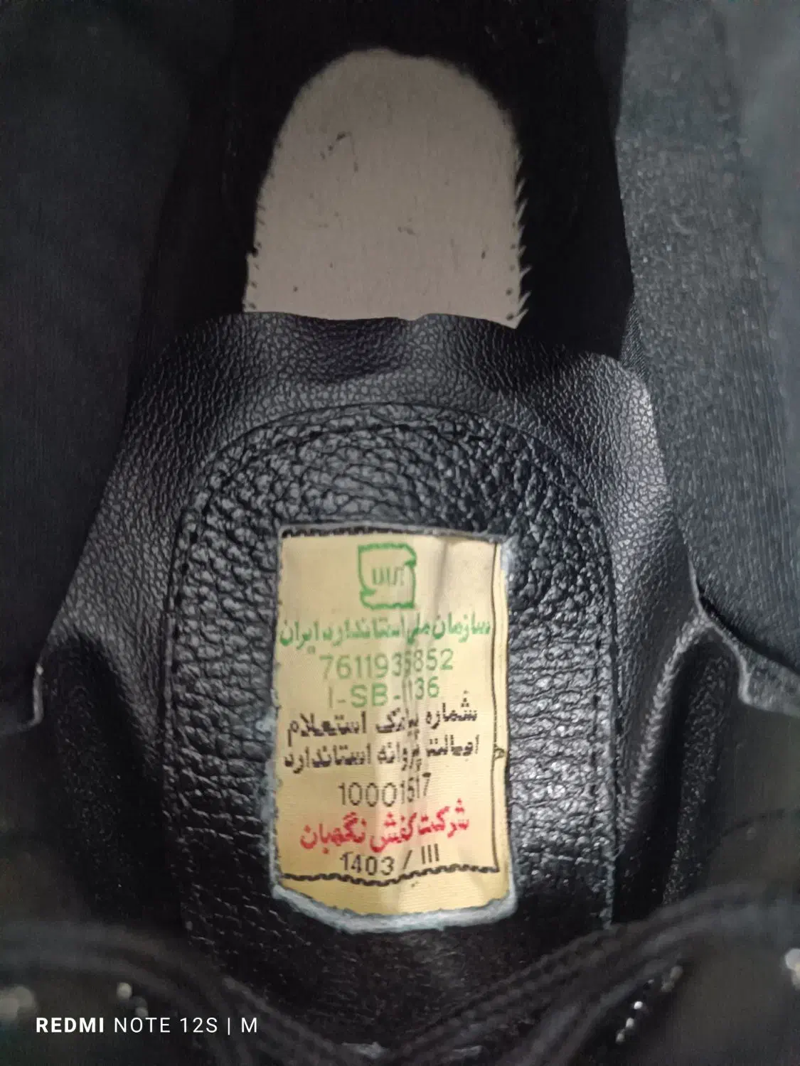 کفش ایمنی برند نگهبان|کیف، کفش، کمربند|محمدشهر, محمدشهر|دیوار