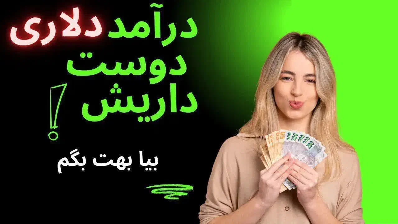 دعوت به کار|استخدام بازاریابی و فروش|شاهینشهر, گزبرخوار|دیوار