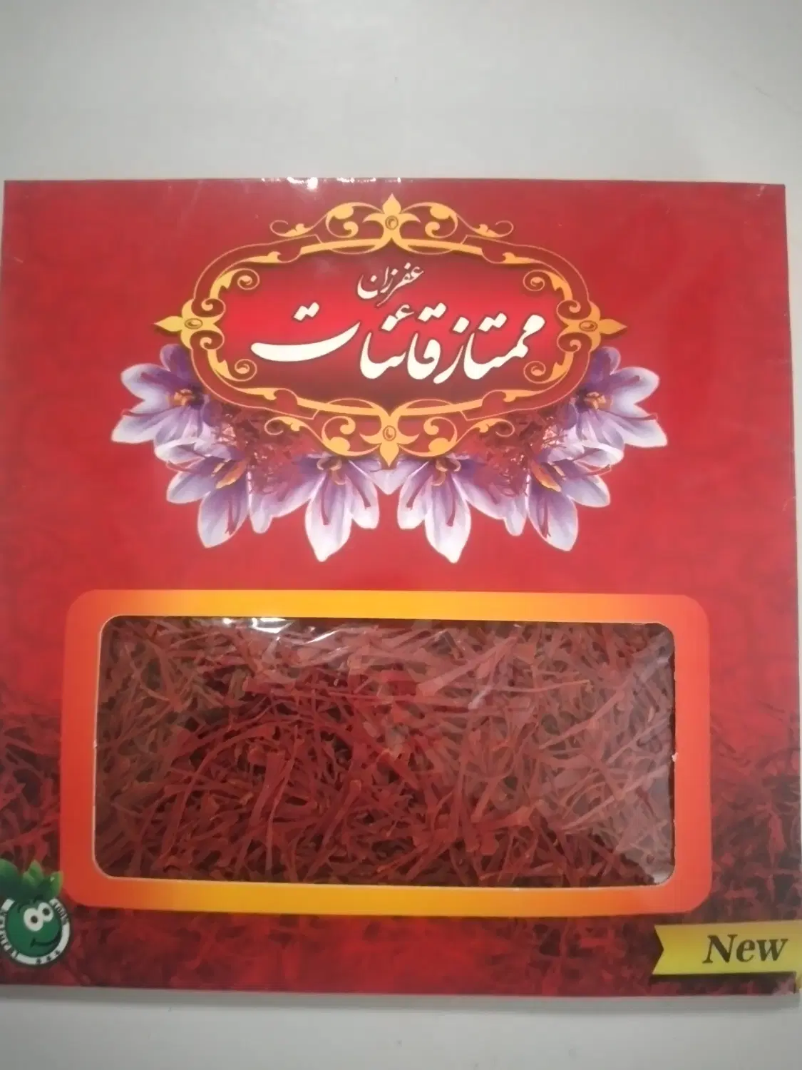 زعفران|خوردنی و آشامیدنی|شیراز, فخرآباد (دروازه کازرون)|دیوار
