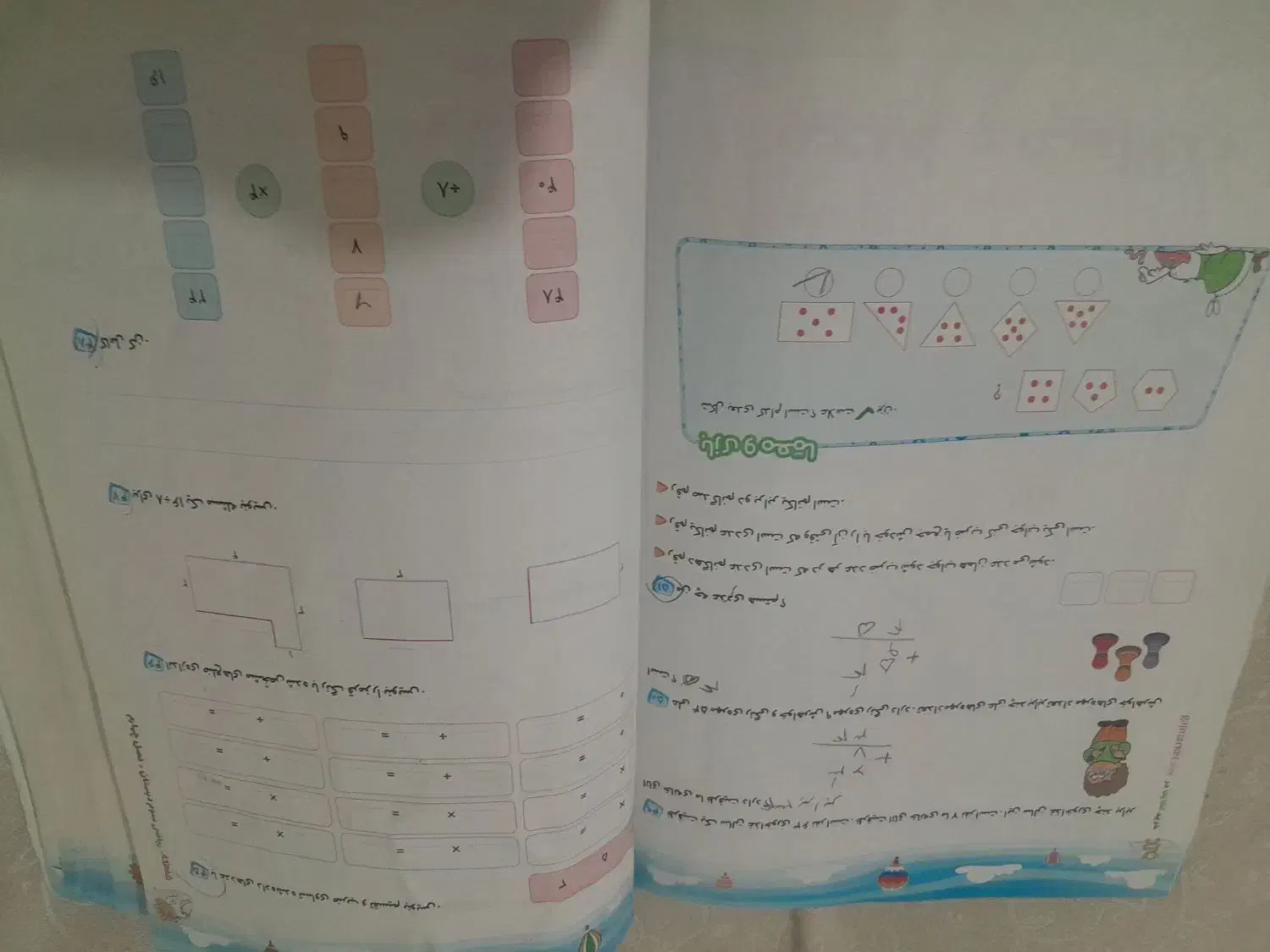 کتابدرسی ریاضی ۳ کلاغ سپید سوم دبستان|کتاب و مجله آموزشی|نیشابور, رحمت آباد|دیوار