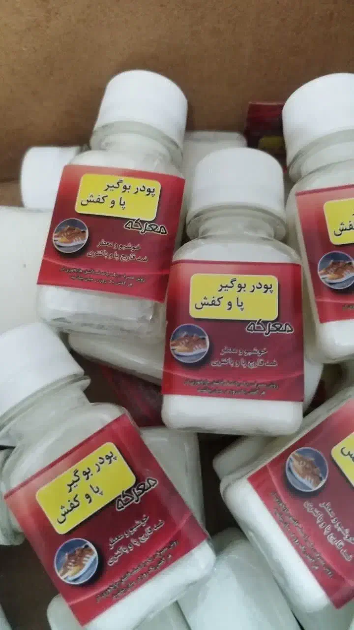 پودر بوگیر کفش|مواد شوینده و دستمال کاغذی|یزد, |دیوار