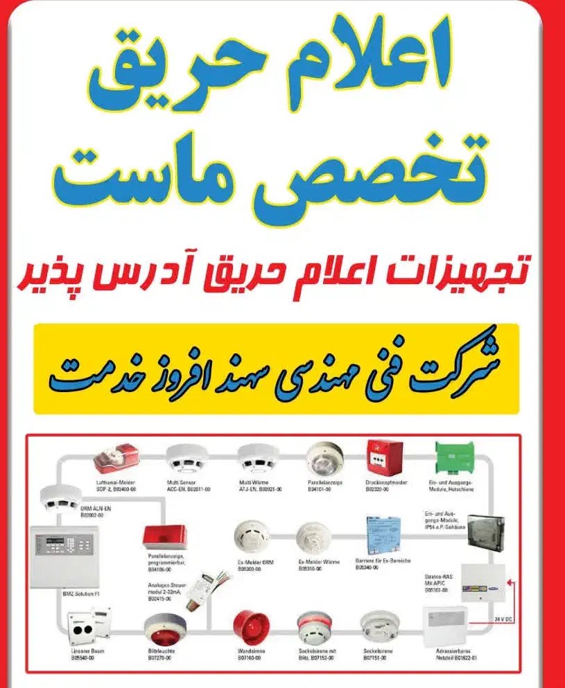 استخدام شاگرد برقکار|استخدام صنعتی، فنی، مهندسی|بروجن, |دیوار
