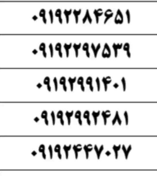 09192992481|سیم‌کارت|قم, جهان بینی|دیوار