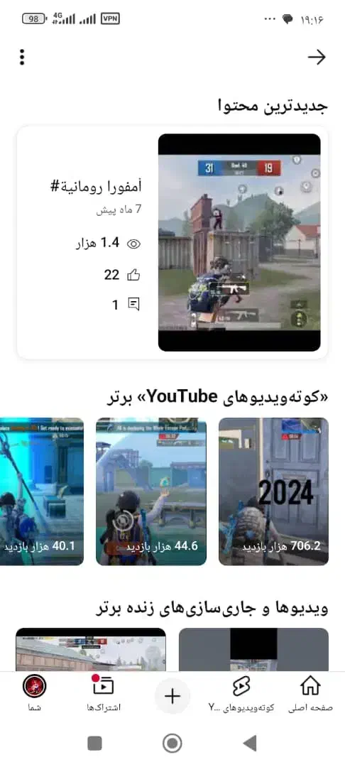 فروش فوری چنل کانال یوتیوب|کنسول، بازی ویدئویی و آنلاین|رامجین, |دیوار