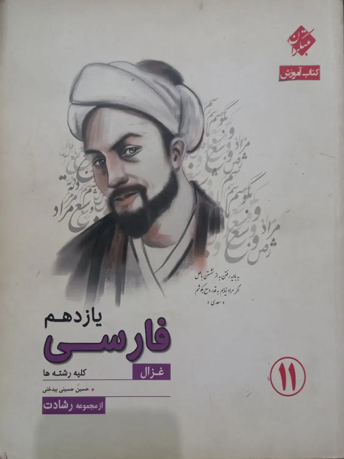 کتاب کار|کتاب و مجله آموزشی|مشهد, خرمشهر|دیوار