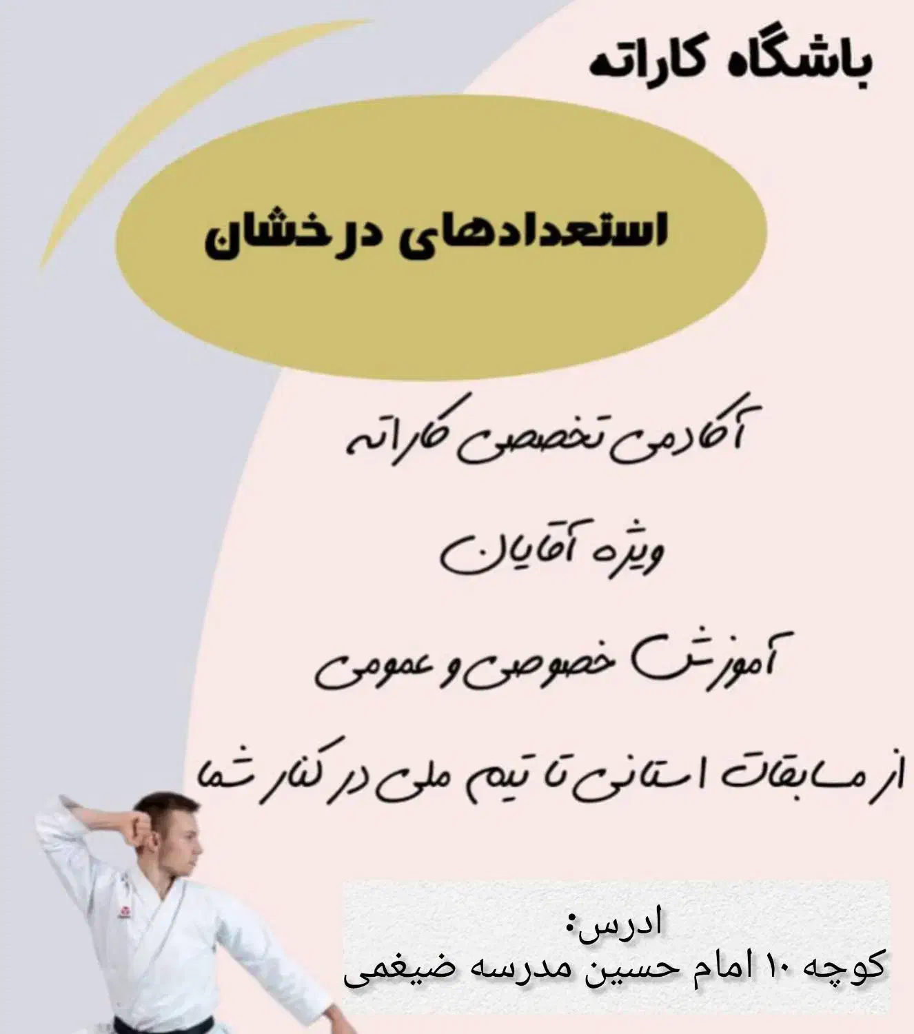 *اکادمی تخصصی کارته کنترلی*|خدمات آموزشی|جهرم, |دیوار