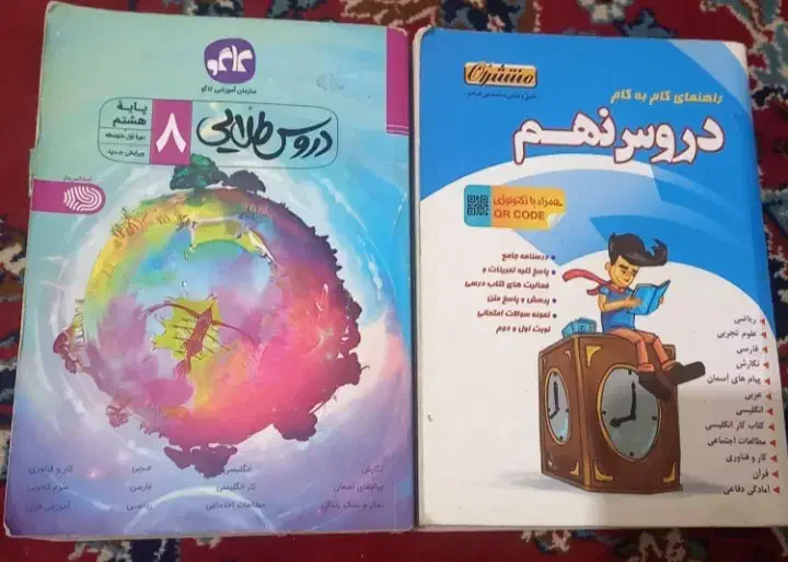 جزوه معنی شعر دهم انسانی ،گام به گام هشتم نهم،جزوه|کتاب و مجله آموزشی|جلین, |دیوار