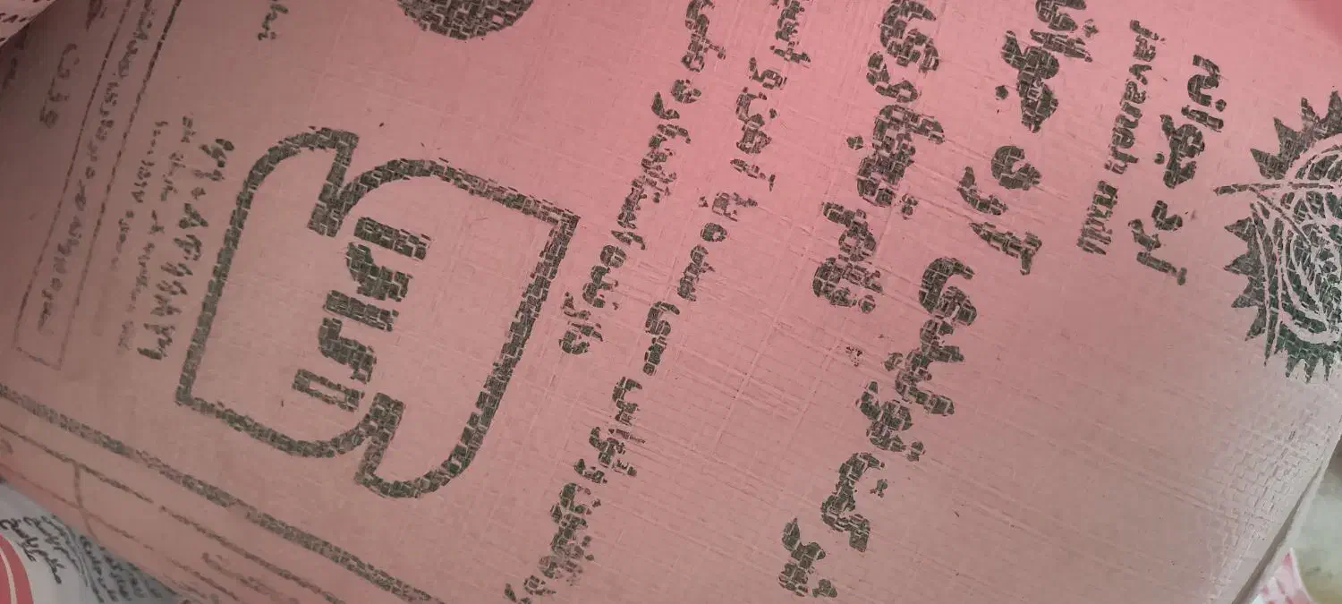 آردجوانه گندم|خوردنی و آشامیدنی|شوشتر, |دیوار