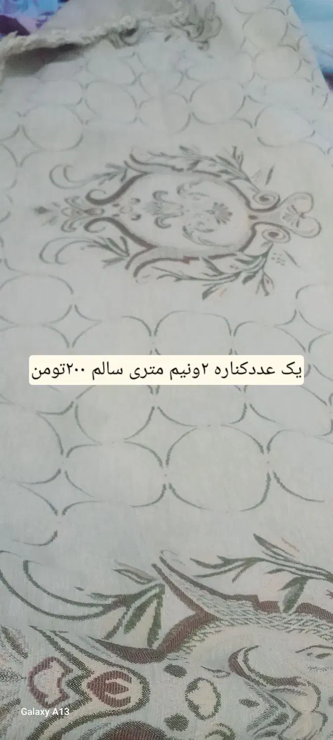 پوش کناره وروتختی باقیمت پایین|سرویس روتختی|زاهدان, |دیوار