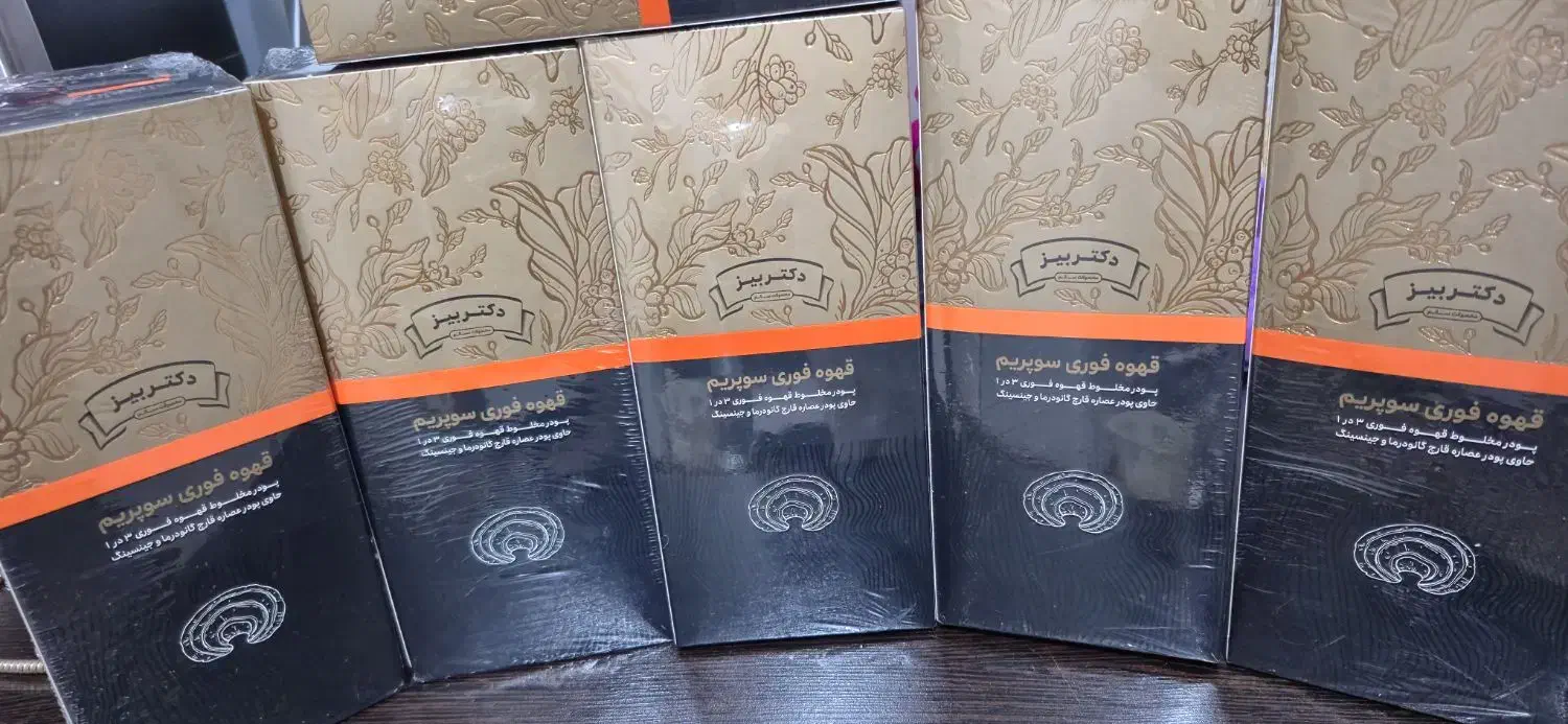 قهوه دکتر بیز سوپریم انرژی وچربی سوزی|آرایشی، بهداشتی، درمانی|اهواز, فرودگاه|دیوار