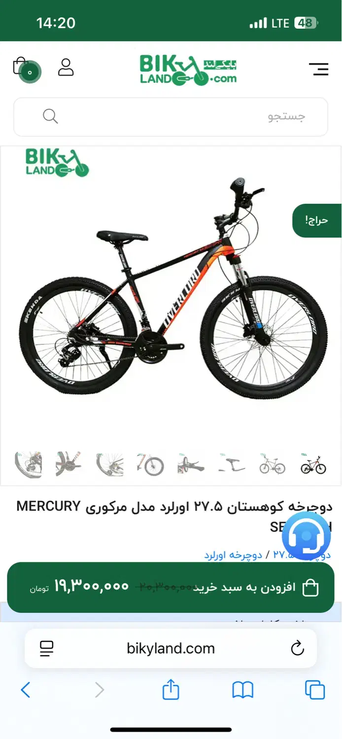 دوچرخه اورلرد ۲۷.۵|دوچرخه، اسکیت، اسکوتر|فردیس, دهکده|دیوار