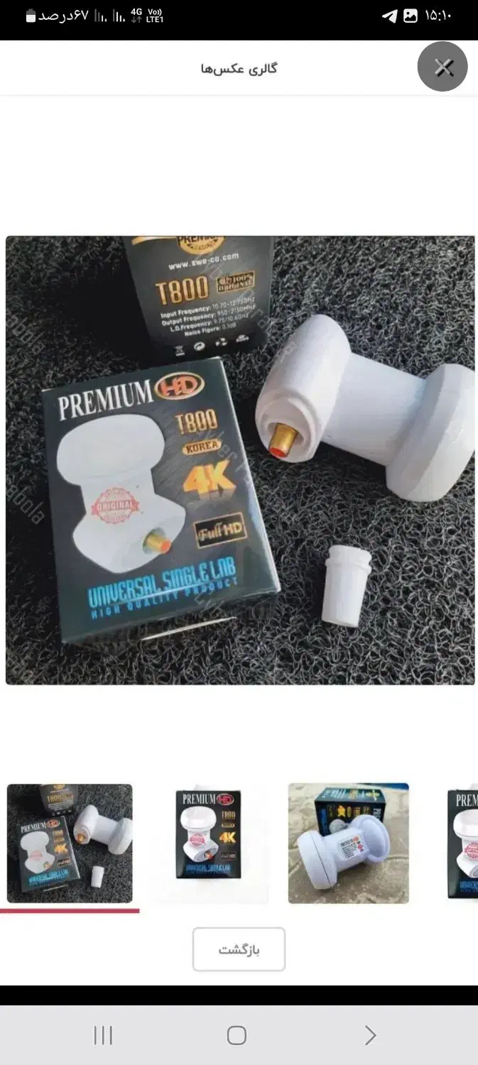 خرید وفروش دستگاه های دیجیتال ونصب آنتن مرکزی افست|خدمات پیشه و مهارت|سهند, |دیوار