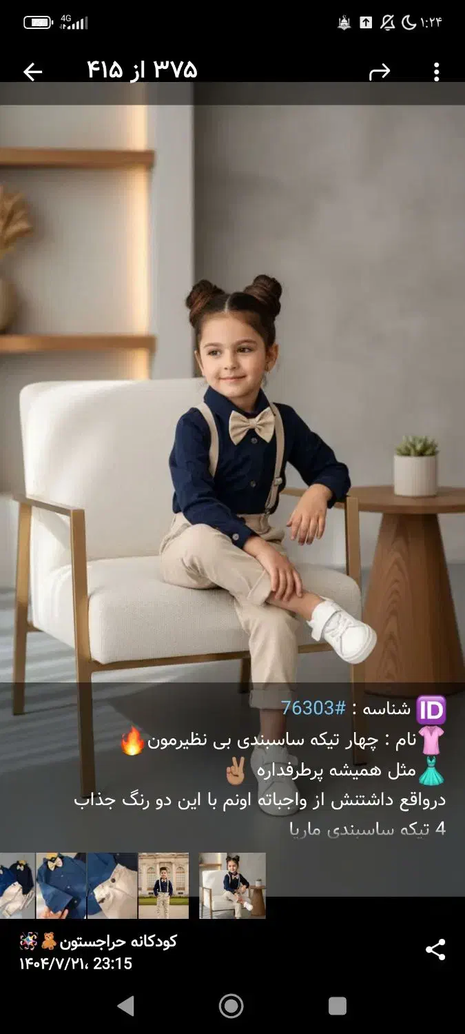 انواع لباس کیف و کفش اماراتی|لباس|شیراز, شریفآباد|دیوار