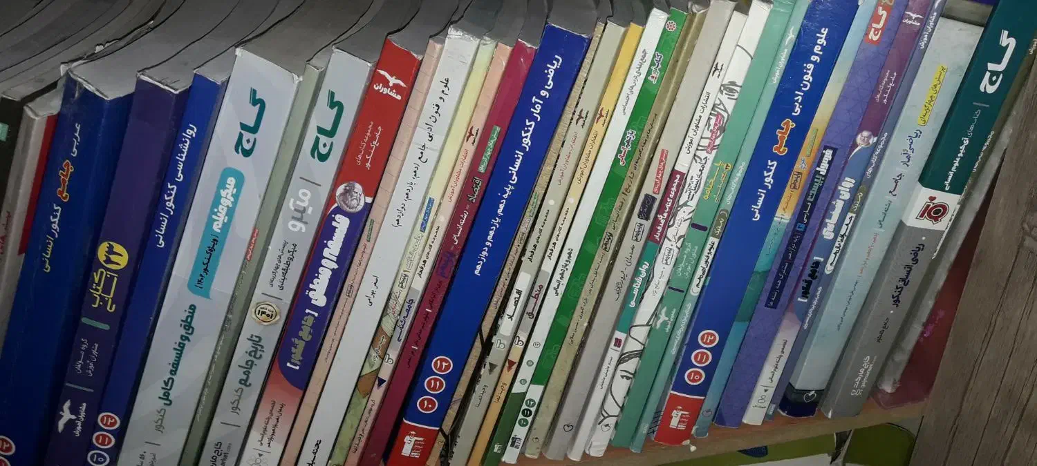 کتاب کنکور انسانی|کتاب و مجله آموزشی|اهواز, آریاشهر|دیوار