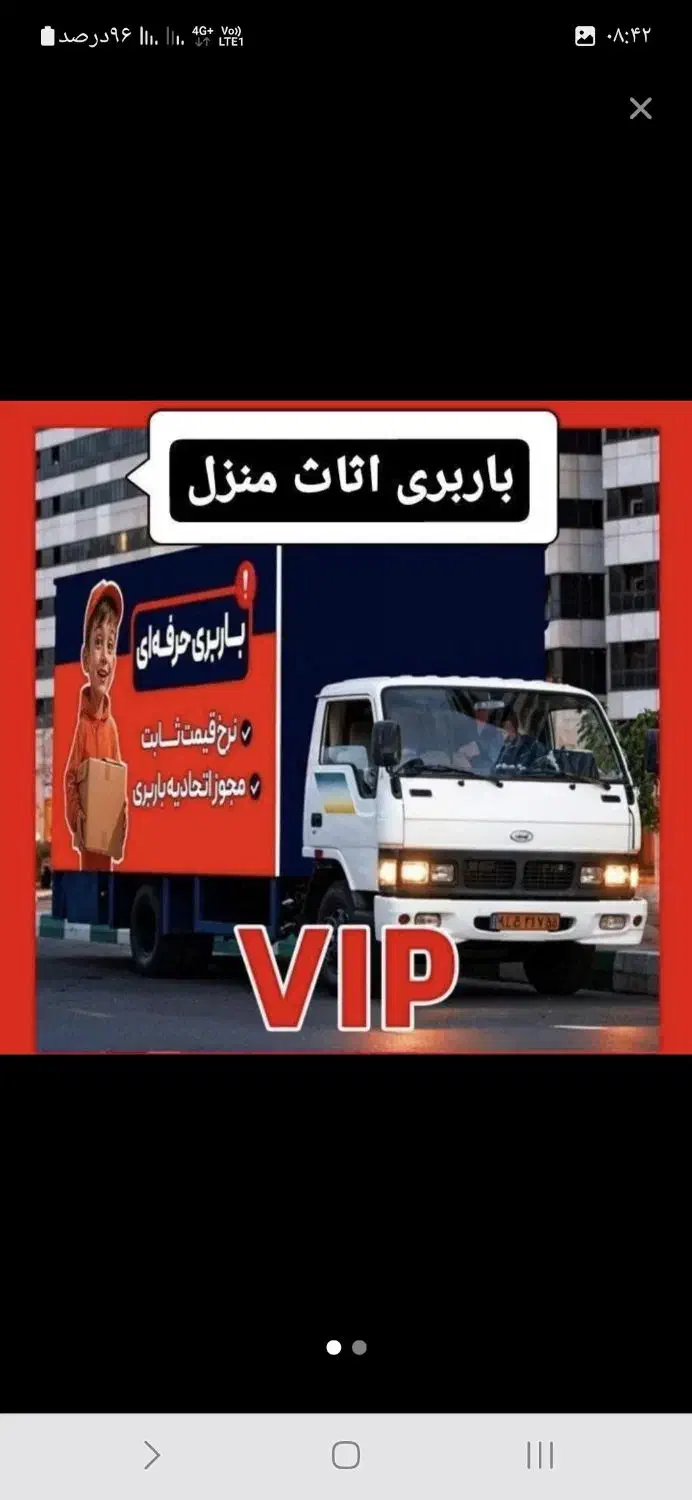 شرکت آذربایجان شعبه اصلی ماشین کارگر جابجای تضمینی|خدمات حمل و نقل|اردبیل, |دیوار