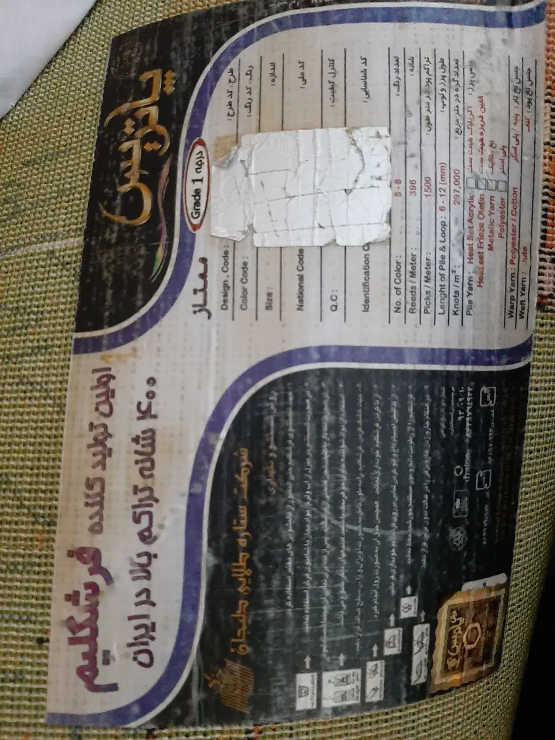 فرش اتاق نوجوان|اسباب و اثاث بچه|ساری, |دیوار