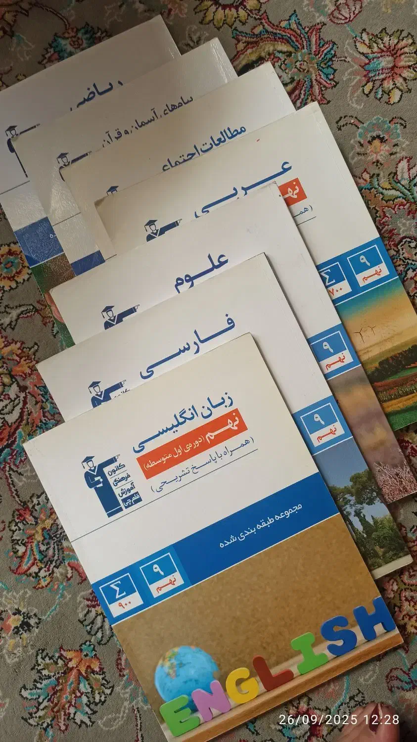 کتابهای قلم چی دوره اول دبیرستان (نهم)|کتاب و مجله آموزشی|اهواز, سپیدار|دیوار