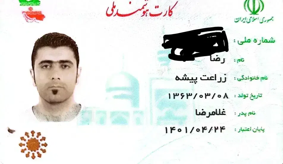 کارت ملی گمشده|اشیا|شیراز, فرگاز|دیوار