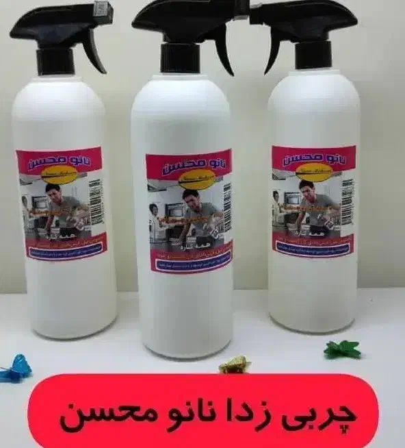 چربی زدا محسن|مواد شوینده و دستمال کاغذی|شیراز, سینما سعدی|دیوار