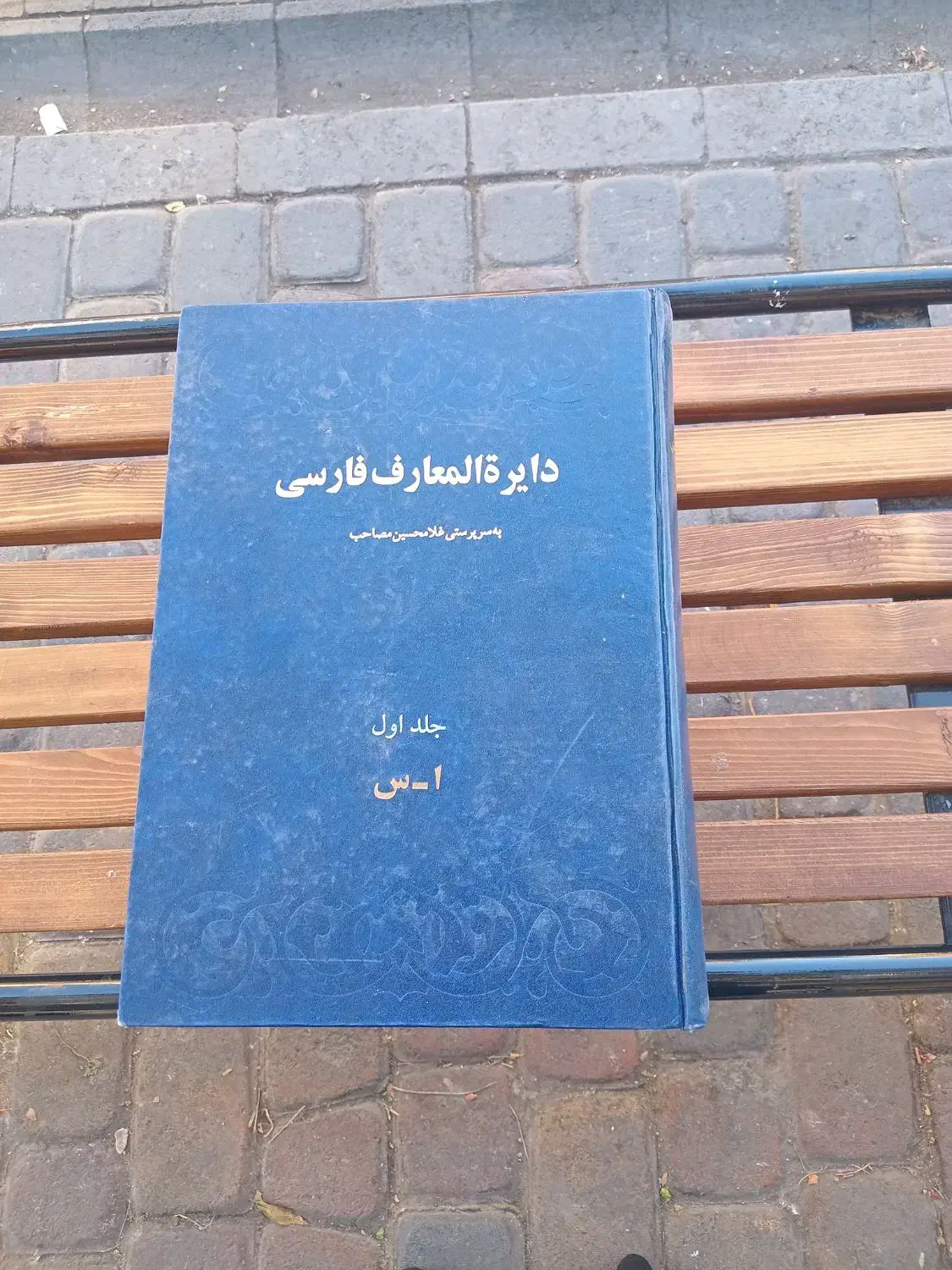 کتابهای کمیاب|کتاب و مجله تاریخی|زنجان, |دیوار